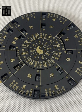 奇门遁甲易经阴阳两面罗盘