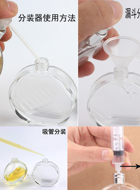 喷雾瓶香水小样分装瓶喷雾瓶