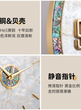 新款贝壳镶钻黄铜时钟