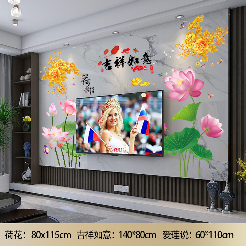 自粘荷花贴纸客厅玄关背景墙壁纸贴画卧室床头沙发温馨装饰防水贴,淘宝优惠券,粉丝福利购,淘宝优惠卷