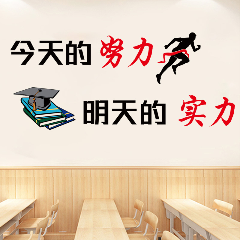 班级公约墙贴画文化建设教室布置墙面装饰小学幼儿园标语贴卫生角 - 图2