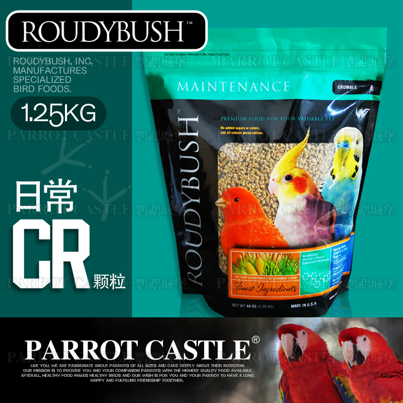 Roudybush柔鲁迪布殊鹦鹉滋养丸高能鹦鹉饲料mini颗粒S颗粒1.25Kg-图2