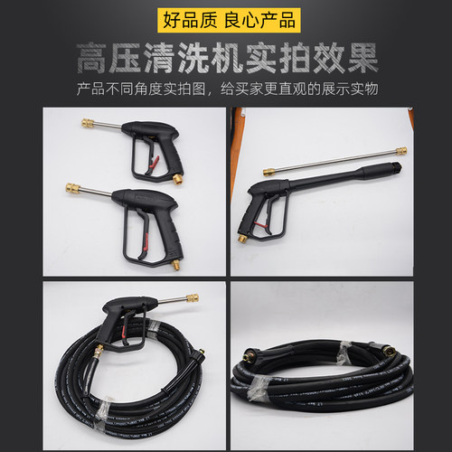 绿霸LT-16MA/17MB家用洗车机高压防爆钢丝出水管清洗机泵配件水枪 - 图0