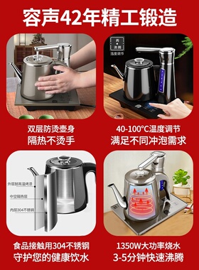 容声全自动上水壶电热烧水壶家用茶台一体泡茶具专用电磁炉套装器