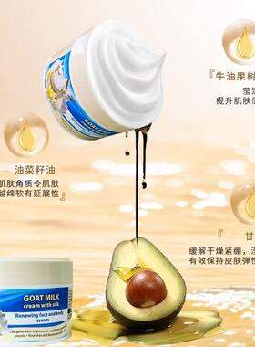 BelleJardin羊奶透明酸身体乳