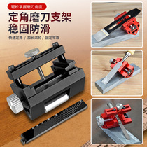 Woodworking fixed angle knife sharpening machine knife sharpening holder multifunctional knife sharpening machine wood working professional fast sharpening tool