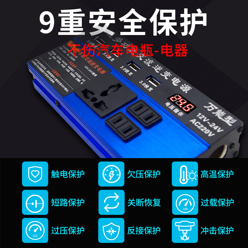 车载逆变变器12v24v通用车充转220V大功率汽车货车纯正玄波转换噐