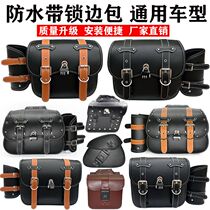 Retro Motorcycle Side Bag Edge Box Scooter Electric Car Electric Car Hanging Bag Gingira Flash 300 Universal Waterproof Side Bag