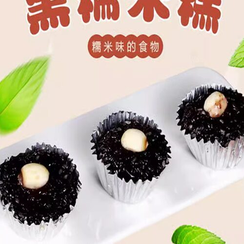 优之原黑糯米糕350g*20袋 整箱锡纸莲子速冻黑米糕早餐小吃甜点 - 图2