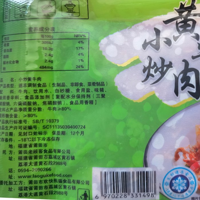 老顾客小炒黄牛肉225g*5包酒店饭店免切半成品牛肉片私房湘菜冷冻,淘宝优惠券,粉丝福利购,淘宝优惠卷