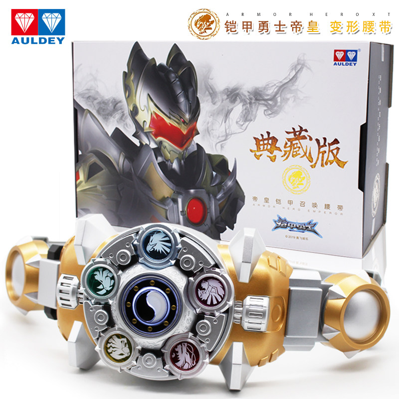 奥迪双钻铠甲勇士十周年刑天拿瓦召唤器腰带雅塔莱斯帝皇玩具男孩,淘宝优惠券,粉丝福利购,淘宝优惠卷