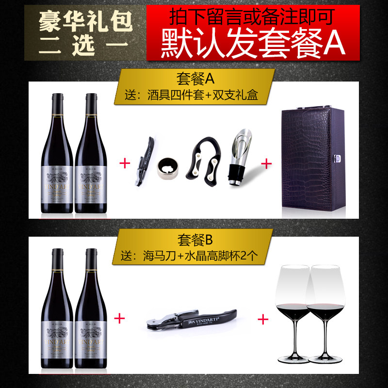 法国正品原瓶原装进口干红葡萄酒西拉2瓶750ml特价红酒双支礼盒装_虎窝淘