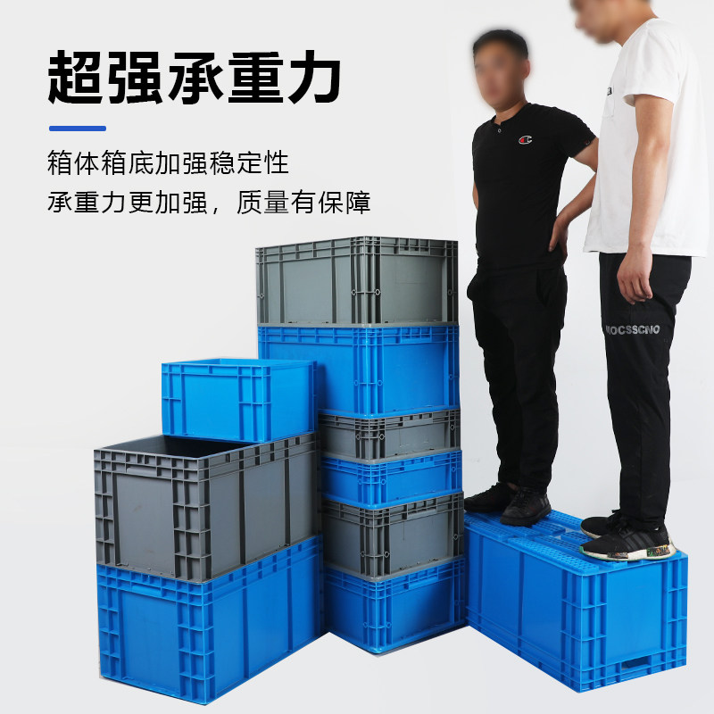 灰色EU物流周转箱加厚可配盖蓝色工具箱塑料胶筐大号养龟收纳盒框
