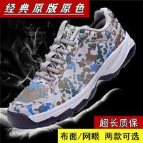 New training shoes for men mesh camouflage rubber shoes ultra-light running shoes wear-resistant physical shoes breathable training sneakers