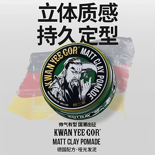 KWAN YEE GOR关二哥发油男士定型喷雾清香发蜡油头膏复古发油背头 - 图2