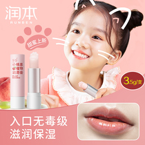 Moisturizing children moisturizing lipstick baby girl baby lip balm baby moisturizing nourishing lip oil pregnant women students special