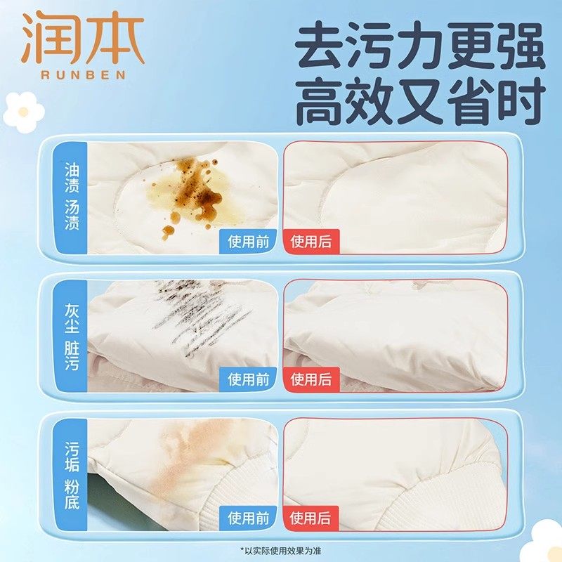 润本羽绒服清洁湿巾免洗去污清洗剂衣物清洁湿纸巾干洗去污渍专用,淘宝优惠券,粉丝福利购,淘宝优惠卷