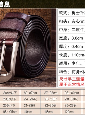 针扣休闲时尚青年商务简约皮带
