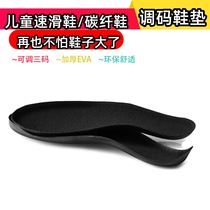 Children Professional Wheels Skating Shoes Cushion Two-in-one Adjustable Skates Shoe Cover Thickened Speed Slip Insole Tune speed sliding inner sleeve