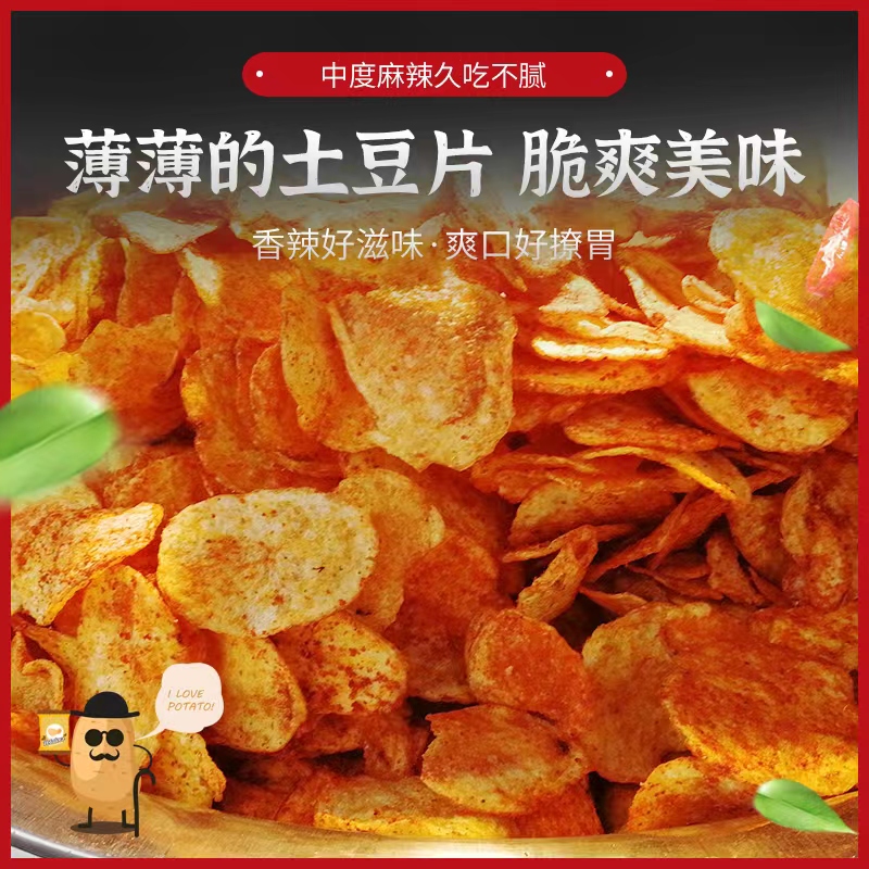 贵州特产麻辣油炸土豆片网红零食香辣、番茄味食常官署片小吃袋装 - 图0