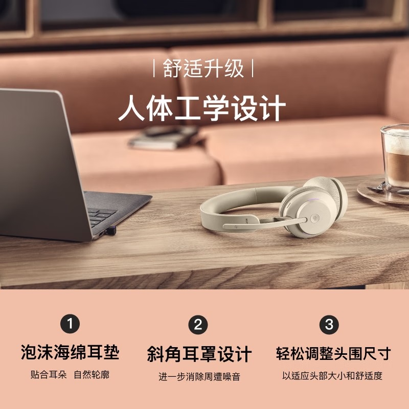 捷波朗Evolve2 65 75 50网络在线教育立体声无线蓝牙办公商务耳机 - 图2