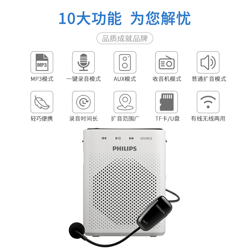 Philips/飞利浦 SBM230 210 200小蜜蜂无线扩音器教师导游专用-图1