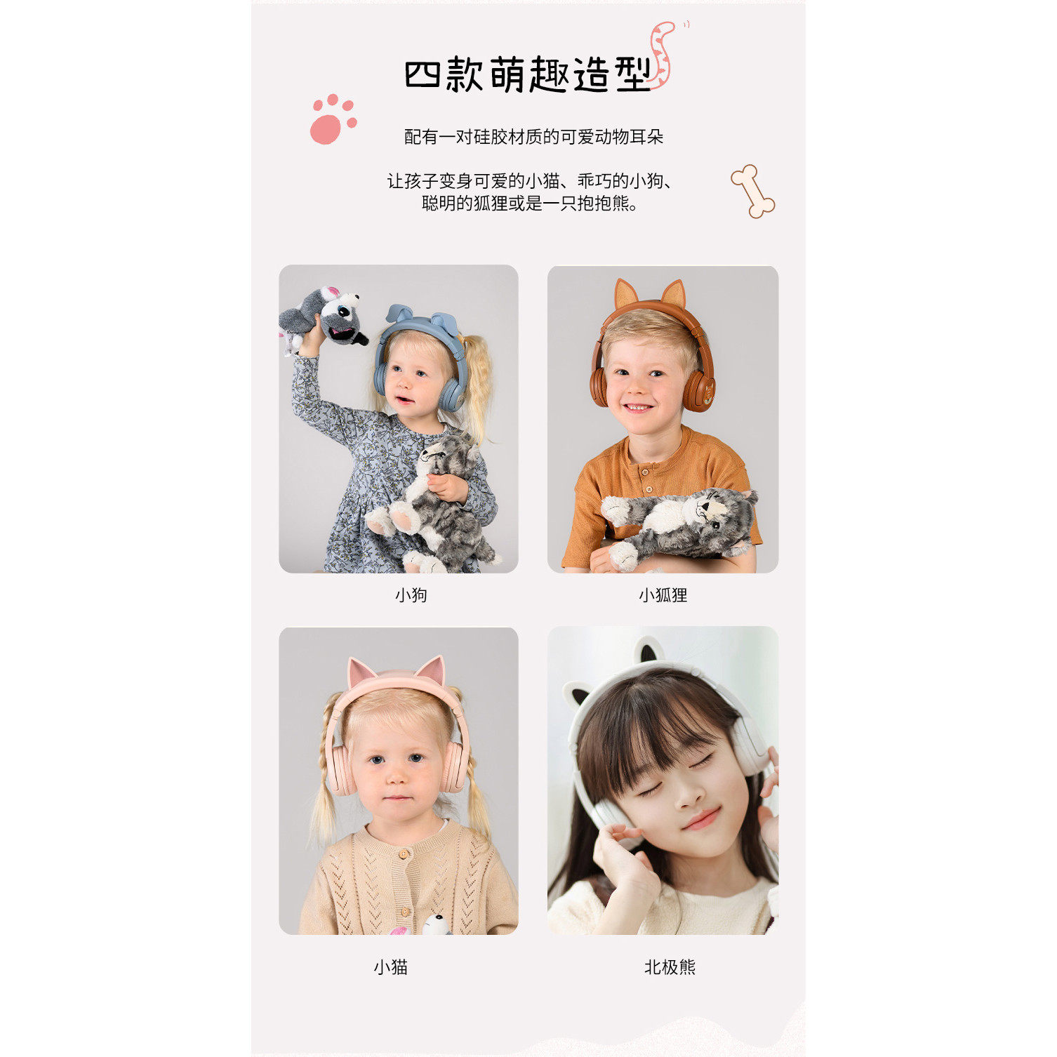 BuddyPhones萌趣猫耳儿童耳机PlayEars+头戴式保护听力6.0续航75h,淘宝优惠券,粉丝福利购,淘宝优惠卷