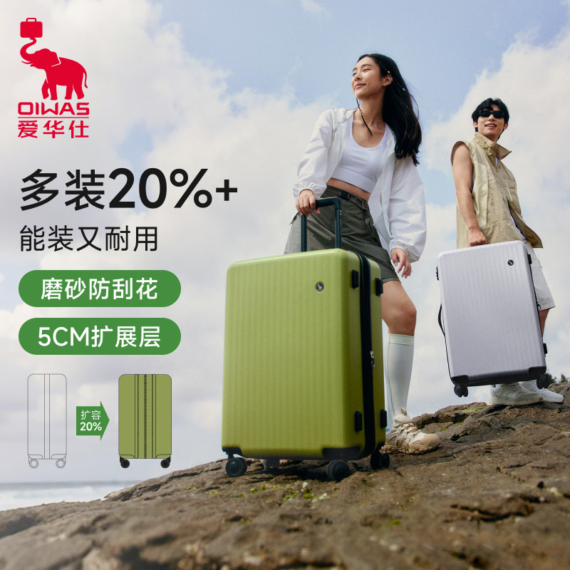 爱华仕20寸行李箱女24大容量拉杆静音登机旅行结实耐用皮箱子男26