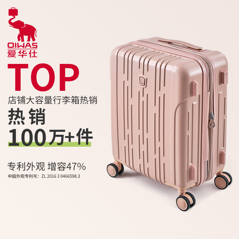 爱华仕行李箱20寸女小型24大容量拉杆箱登机旅行箱2026新款皮箱26