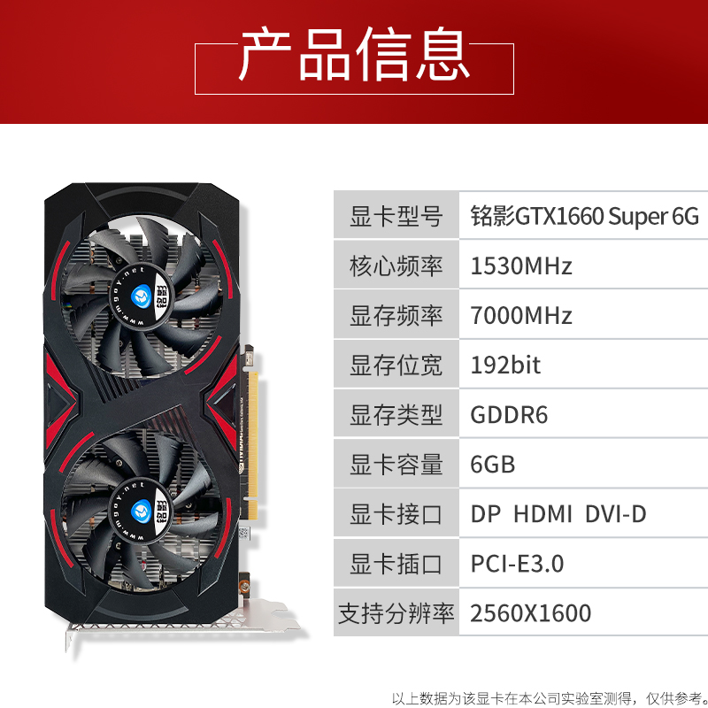 GTX1650 4G显卡吃鸡电脑游戏显卡1660S 6G显卡台式机独显-图0