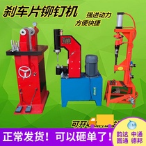 Brake pads riveting machine press riveting brake pads machine pneumatically spade brake pads machine C6 C4 Gas shovel riveting brake pads tool