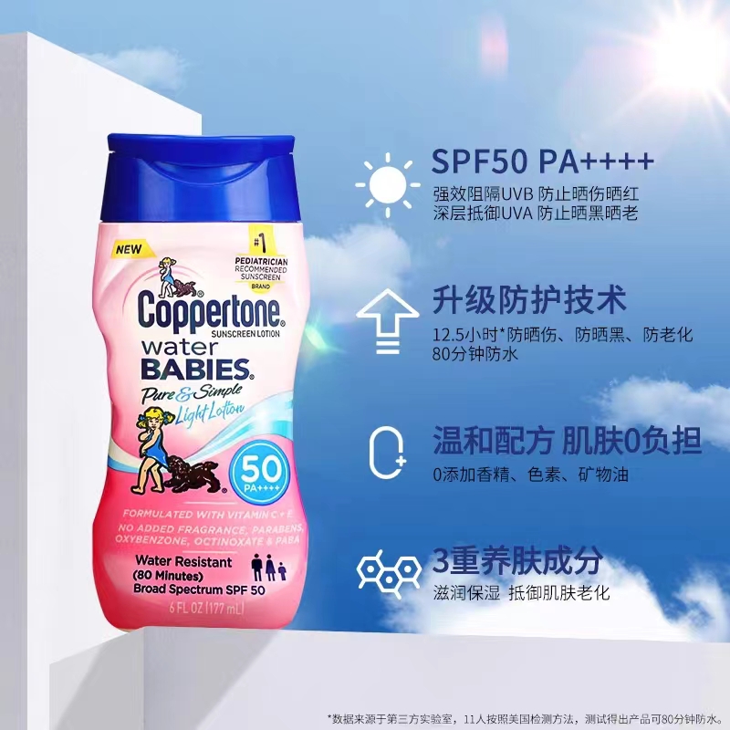 新日期美国水宝宝防晒霜SPF50防水户外全身成人儿童237ml防伪正品 - 图1