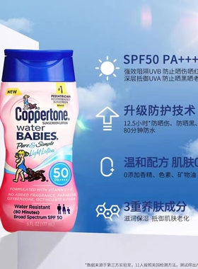 军训防晒霜确美同Coppertone