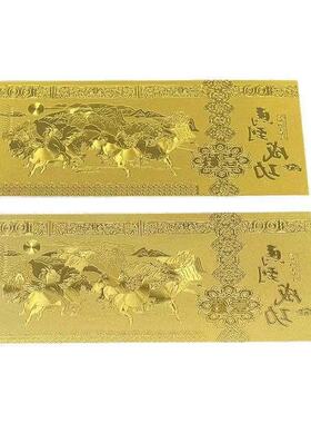 马年金色纪念钞贺岁礼盒