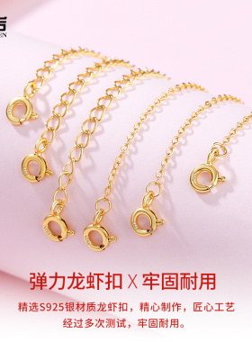 925纯银简约女款项链尾链加长加粗延长链镀18k金手链调节扣万链能