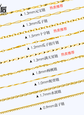 999纯银素链子女黄金色无吊坠