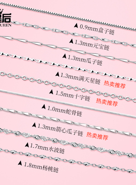 999纯银素链子女长款锁骨链