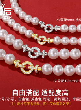 镀18K金双头扣珍珠项链配件