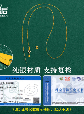 925银镀18K金平安扣专用项链