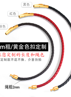 钛钢周先生本命年牛皮绳手绳