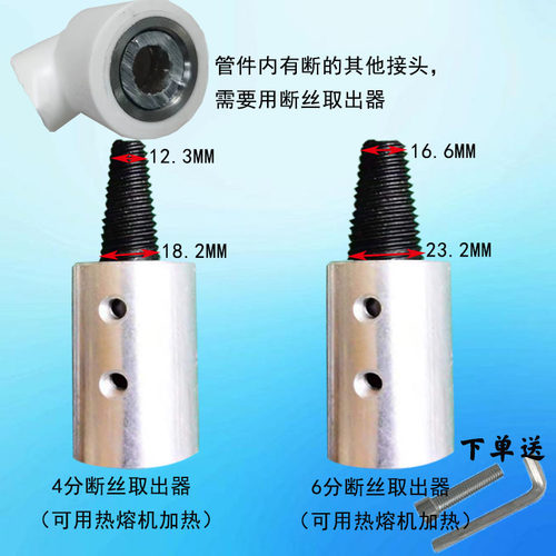 内丝取出模头断丝取出器4分取丝器6分1寸内丝脱落水管管件修复器 - 图2