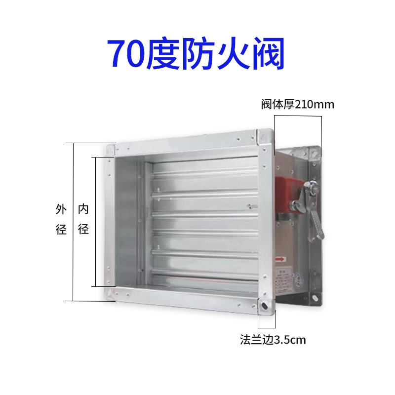 3C消防排烟防火阀70度280度电动手动防火阀镀锌不锈钢风量调节阀-图2