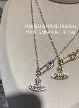 SHANCAI |链条满钻别针土星锁骨链小众甜妹项链轻奢颈链