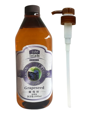 小老师葡萄籽按摩油美容院