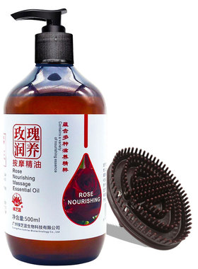 包邮玫瑰按摩精油全身体