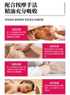 按摩精油全身通经络包邮