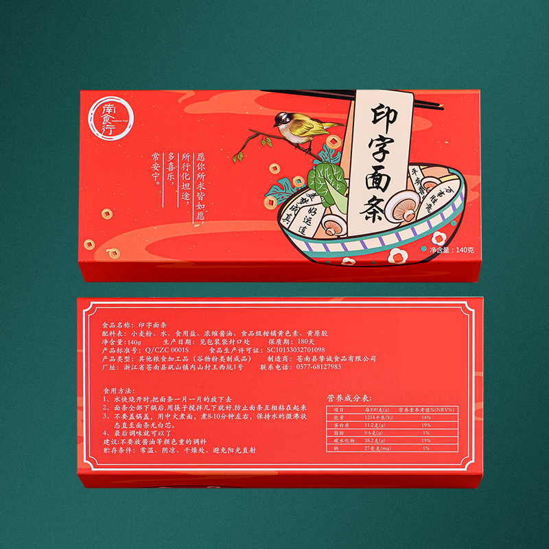 南货行刻字生日快乐面条儿童生日面老人祝寿面刻字全麦面长寿面