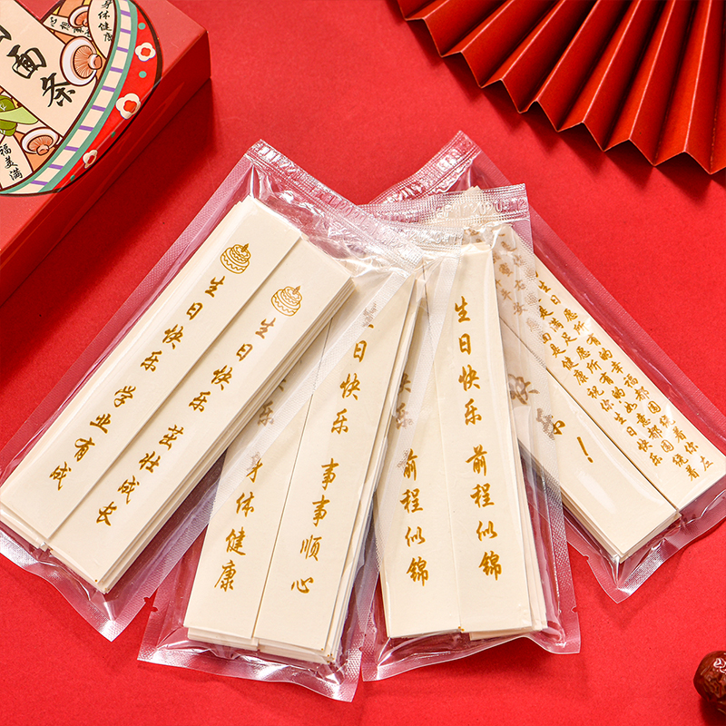 南货行刻字生日快乐面条儿童生日面老人祝寿面刻字全麦面长寿面