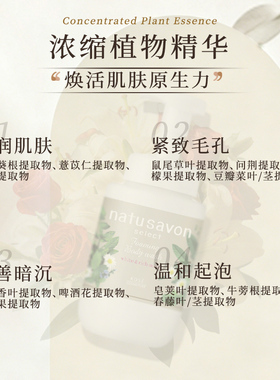 KOSE高丝植物泡沫沐浴露洋甘菊香味持久留香保湿滋润不黏腻身体乳