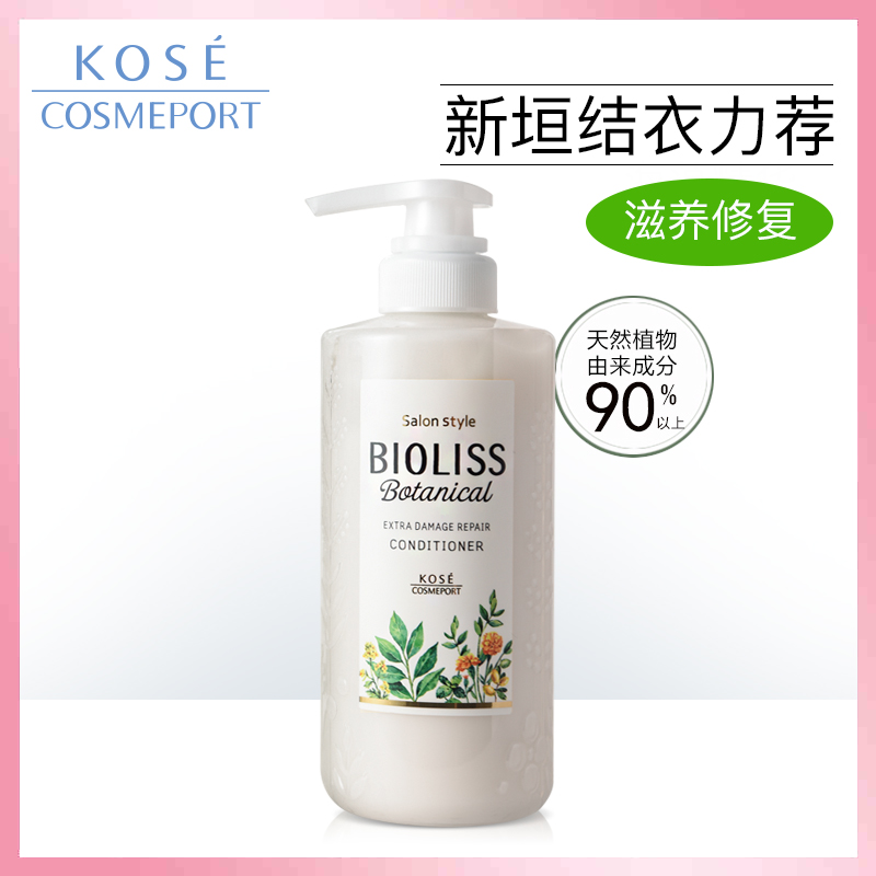  kosecosmeport海外护发素